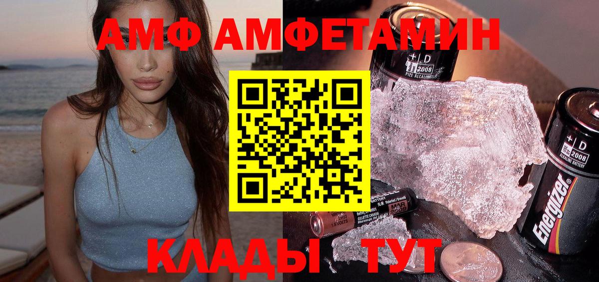 Amphetamine 97% Астрахань