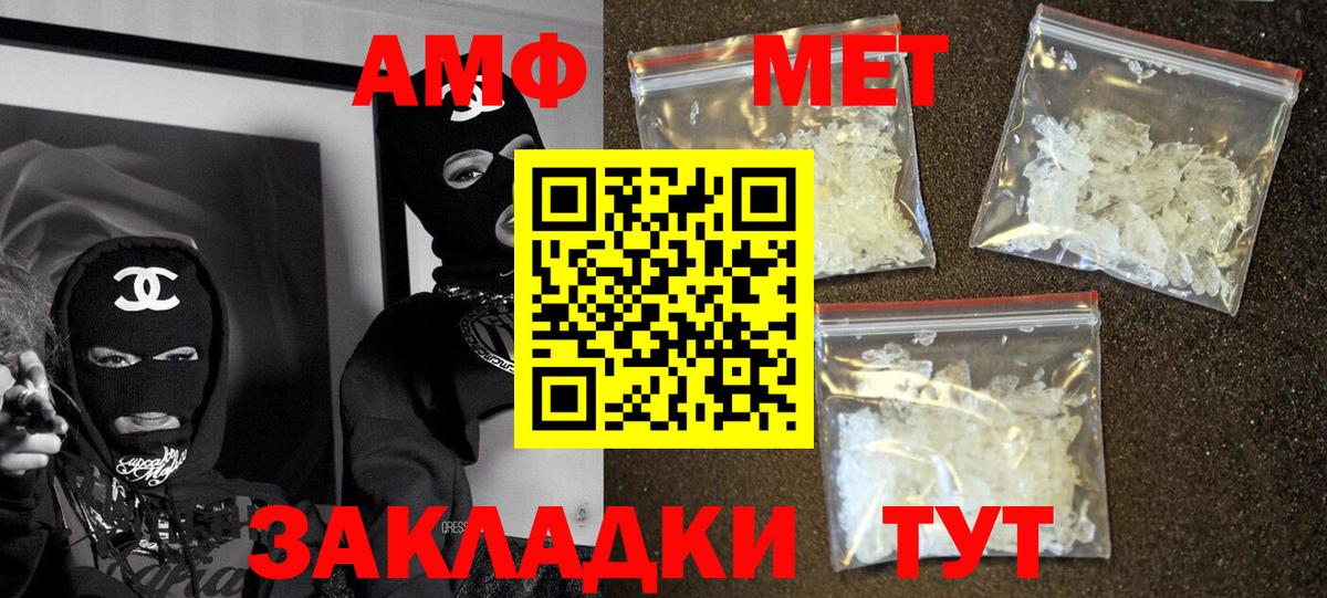 АМФ  Амфетамин  Астрахань  Amphetamine VHQ  Вход с VPN 
