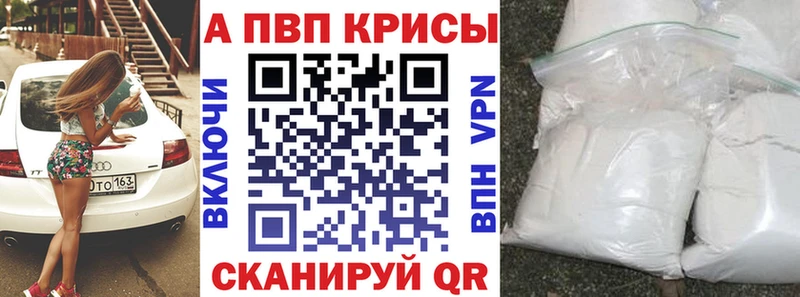 Alpha PVP Соль  Астрахань 