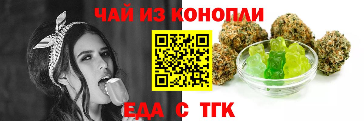Астрахань  Еда ТГК конопля  Вход с VPN 