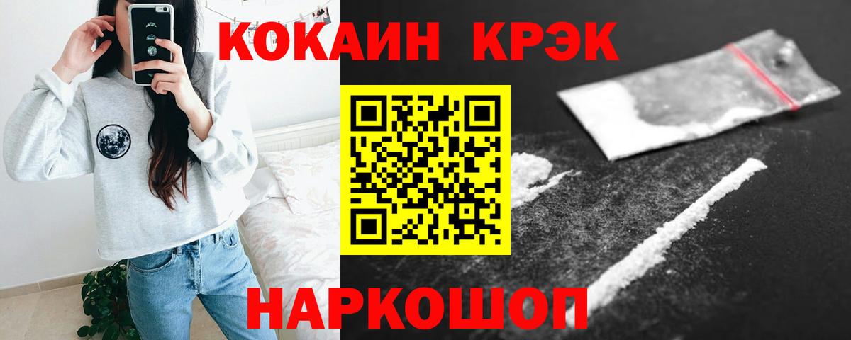 COCAIN VHQ Астрахань