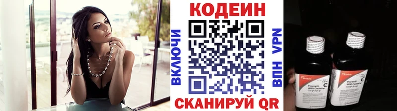 где купить   Астрахань  Кодеиновый сироп Lean напиток Lean (лин) 