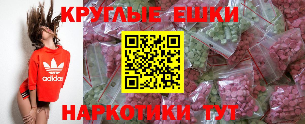Экстази 99% Астрахань