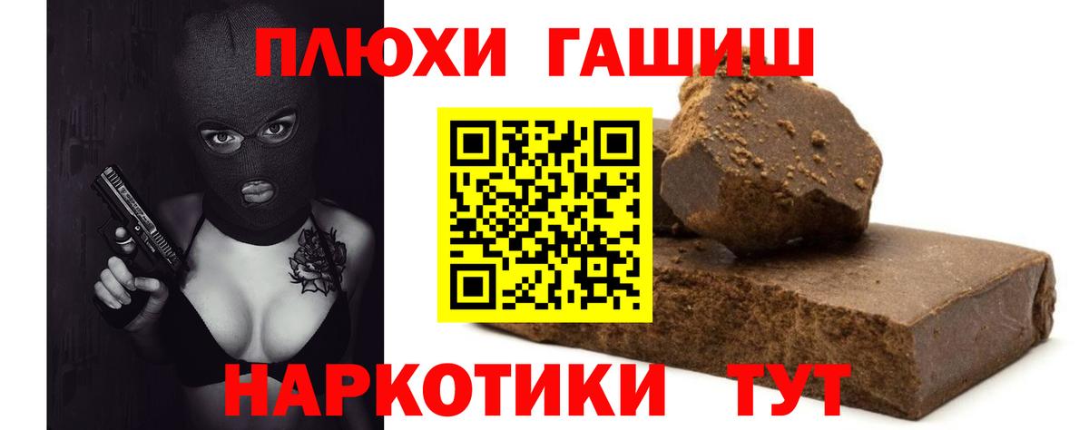 Гашиш убойный Астрахань
