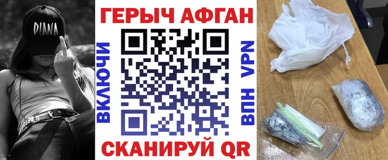 ГЕРОИН афганец  магазин  наркотиков  Астрахань 