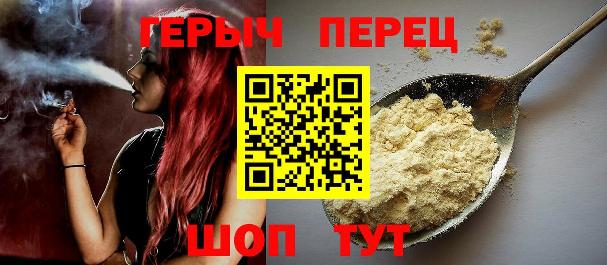 Героин гречка  Вход с VPN  Астрахань 