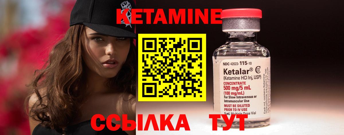 КЕТАМИН ketamine  Кетамин VHQ  маркетплейс клад  Астрахань  Вход с VPN 