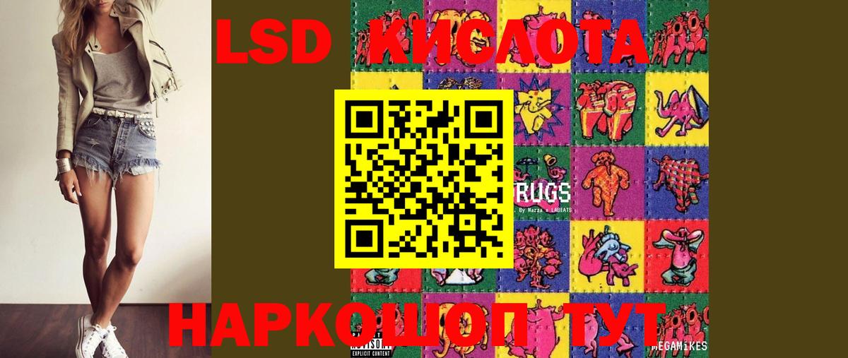 LSD-25 экстази ecstasy  ЛСД экстази  Лсд 25 экстази ecstasy  Астрахань  hydra как зайти  Вход с VPN 