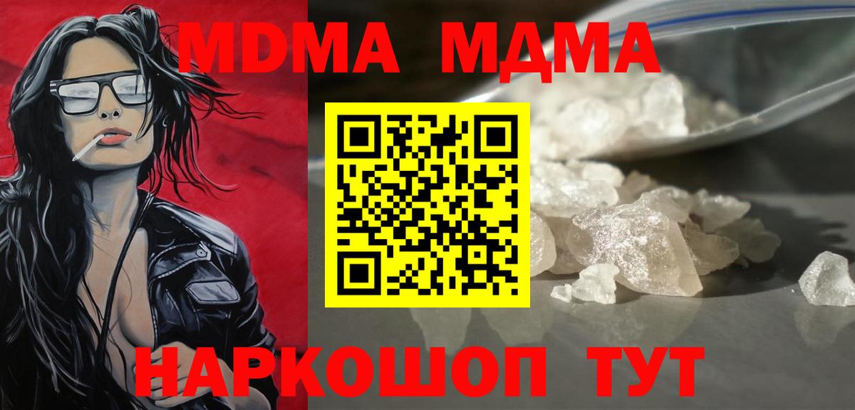 Астрахань  МДМА VHQ  Вход с VPN 
