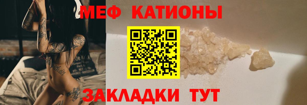 МЕФ VHQ  Вход с VPN  МЕФ  Астрахань  МЯУ-МЯУ мука 