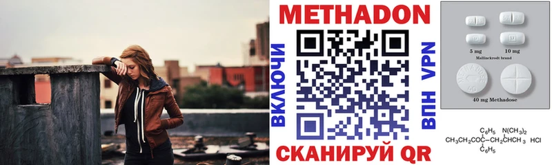 Метадон VHQ  Астрахань 