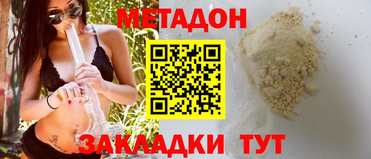 МЕТАДОН белоснежный  hydra зеркало  Астрахань  МЕТАДОН мёд  Вход с VPN 
