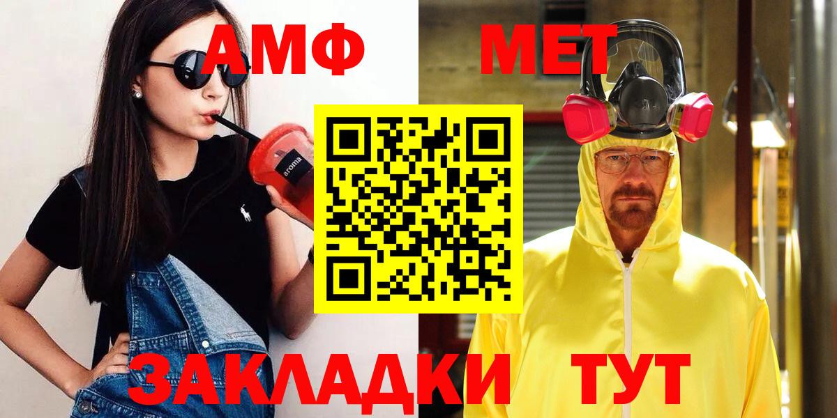 Первитин витя Астрахань