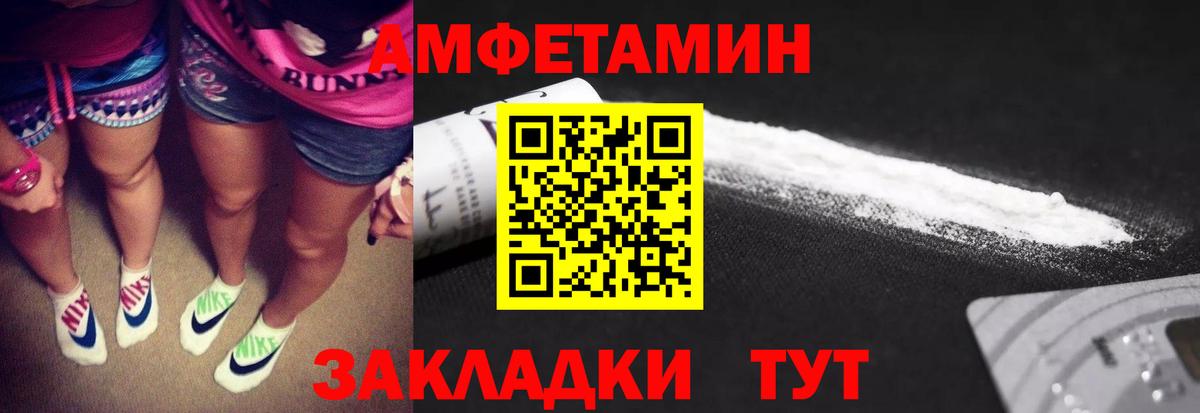 Астрахань  Первитин кристалл  Первитин кристалл  Первитин  Вход с VPN 