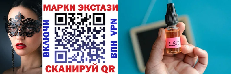 Наркотические марки 1500мкг  как найти закладки  Астрахань 