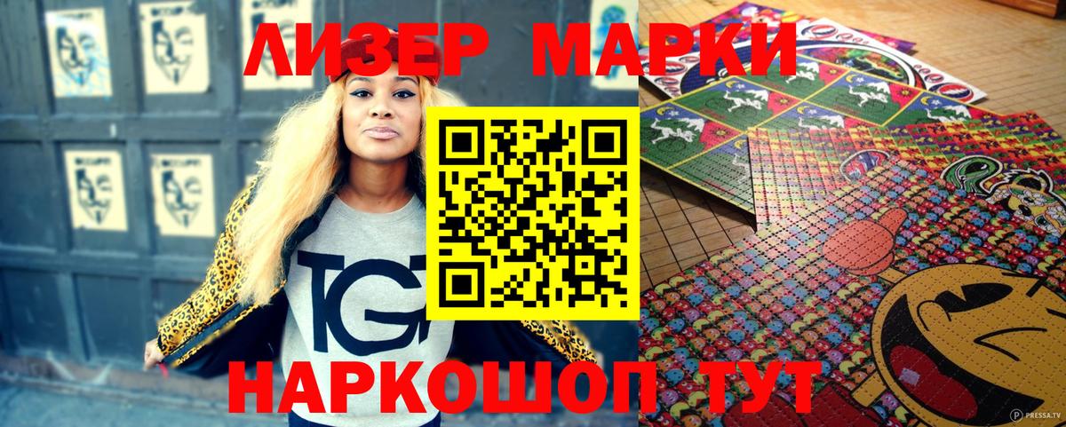 Марки N-bome 1500мкг  Марки N-bome 1500мкг  Астрахань  Вход с VPN 