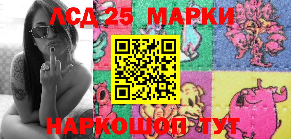 Наркотические марки 1500мкг Астрахань
