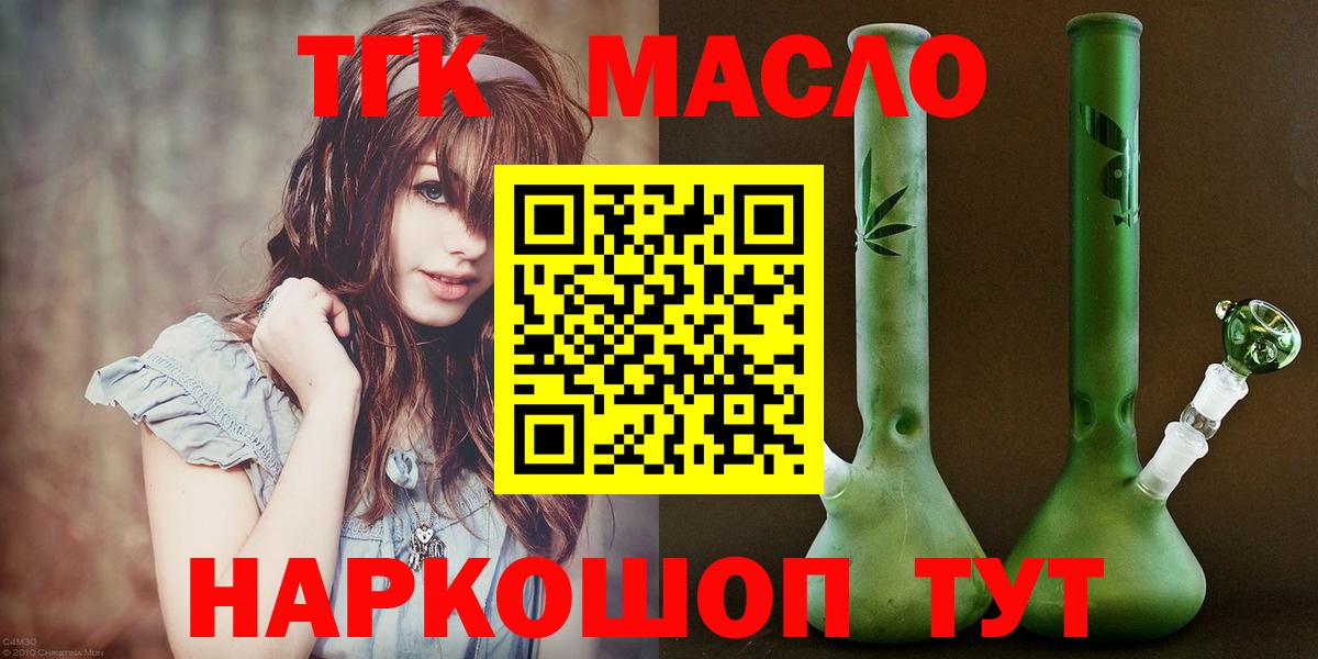 Дистиллят ТГК Wax Астрахань