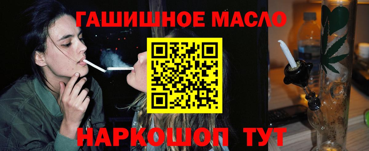 Астрахань  Дистиллят ТГК THC oil  ТГК вейп  Вход с VPN 