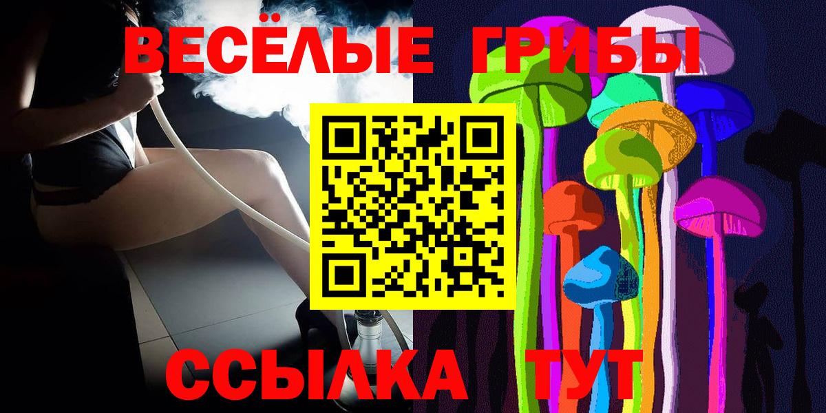 Астрахань  купить   Вход с VPN  Псилоцибиновые грибы прущие грибы 